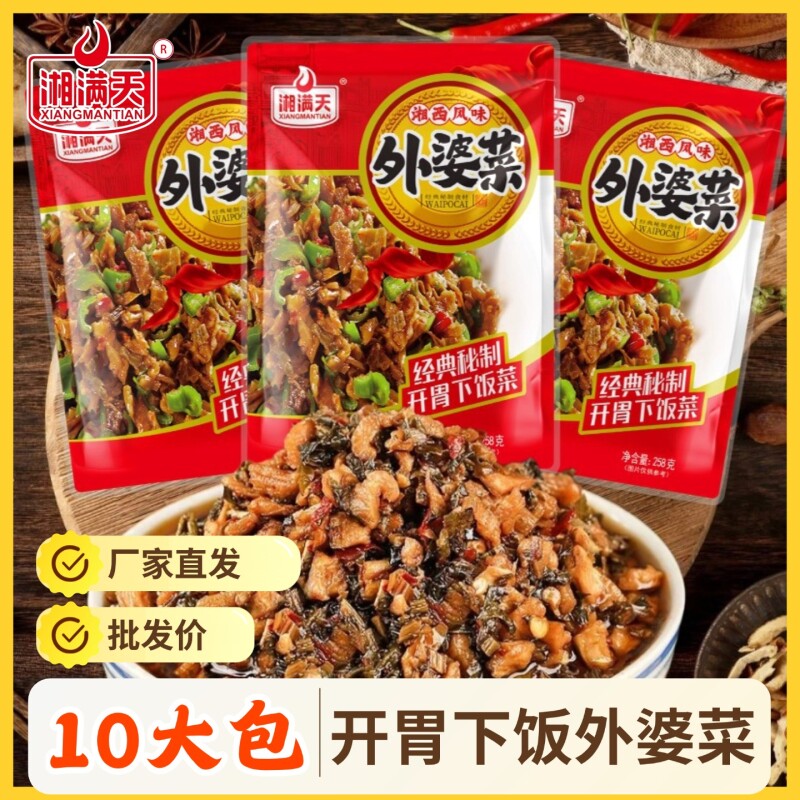 批发价湖南特产湘西外婆菜农家下饭菜萝卜干半成品菜好吃美味蔬菜