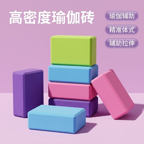 瑜伽砖高密度成人初学舞蹈练功砖