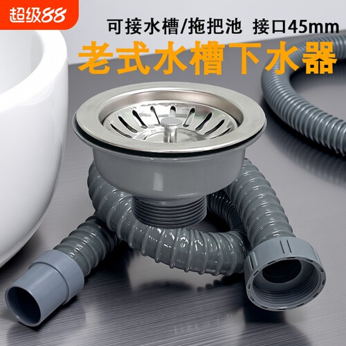 老式菜盆水槽下水器套装110厨房单槽洗碗池下水水管拖把池陶瓷