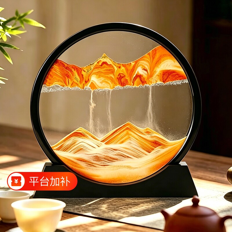 3d时来运转流沙画摆件装饰品桌面家居客厅办公室工艺解压乔迁玻璃