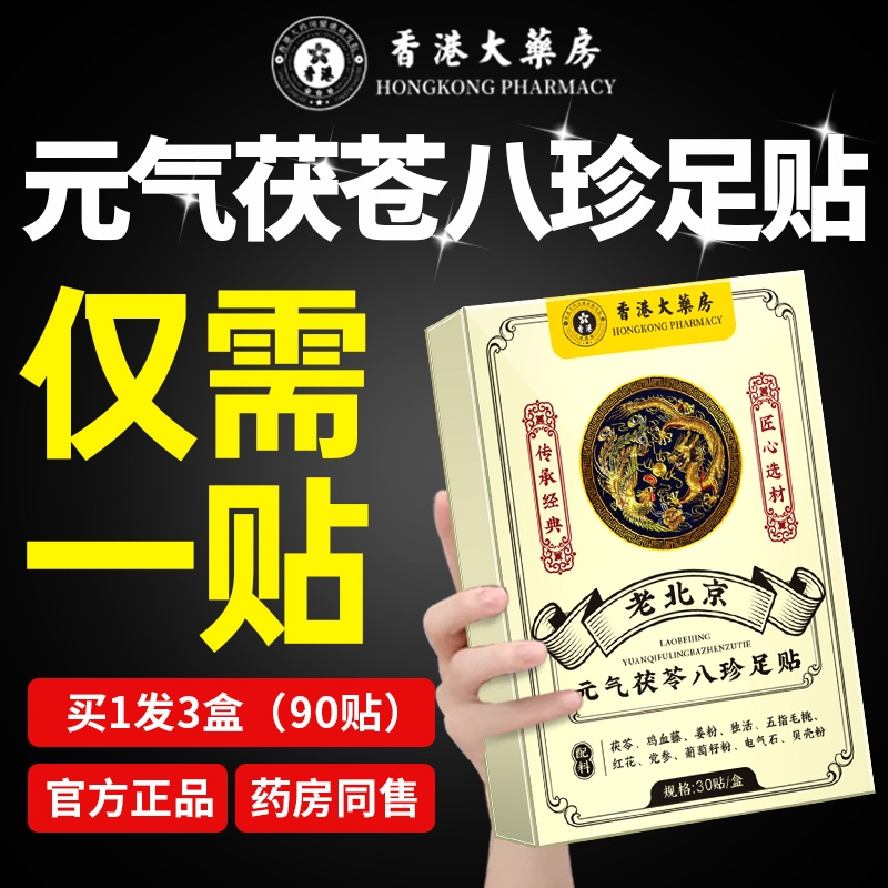13У90 Ԫ߰ŶȥʪذʪѨλҩ39.4Ԫ