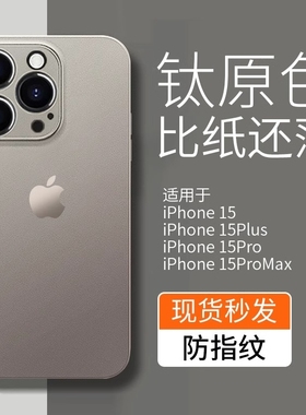 鸭适用苹果15promax手机壳新款钛iphone14pro超薄13/1512透明se2硅胶117/8高级感小众x手感磨砂全包冬日散热
