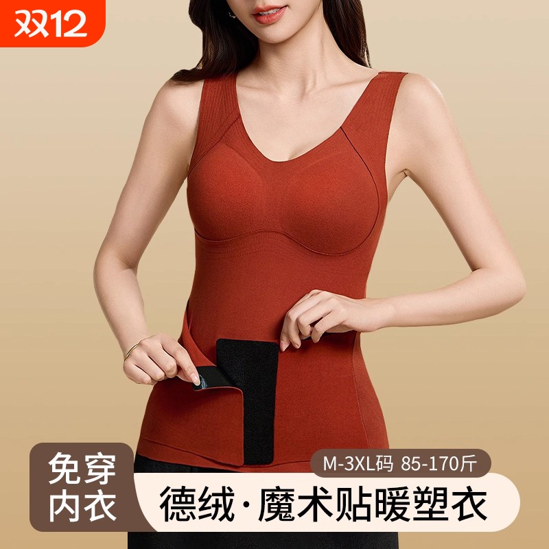 无痕修身保暖背心女士带胸垫加绒发热蚕丝打底防寒上衣秋冬季百搭