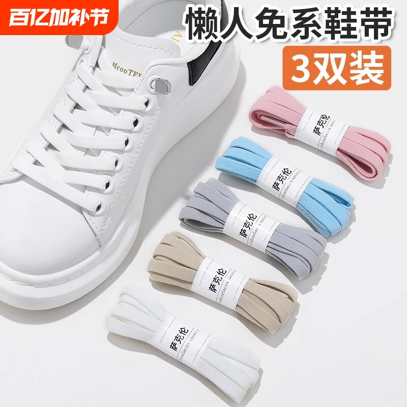 鞋带女款懒人免系绑弹性松紧小白鞋女板鞋白色弹力男款儿童卡扣男