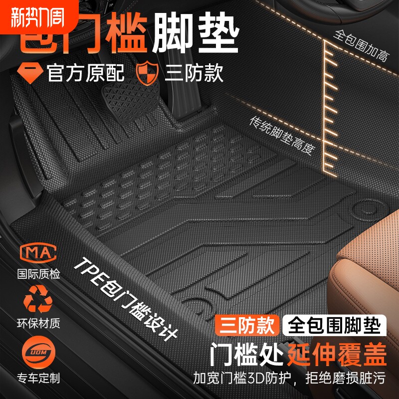 TPE汽车脚垫单个主驾驶脚垫全包围丝圈上层单独副驾后排二地垫子