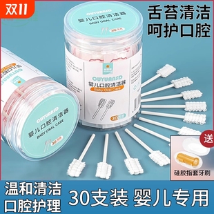 婴儿口腔清洁器新生儿纱布棉棒宝宝乳牙刷婴幼儿洗舌苔神器刷牙棒