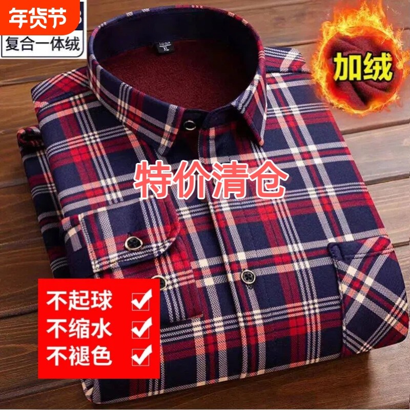 加绒加厚格子衬衫男长袖休闲保暖衬衣爸爸装印花上衣免烫全棉衬衣