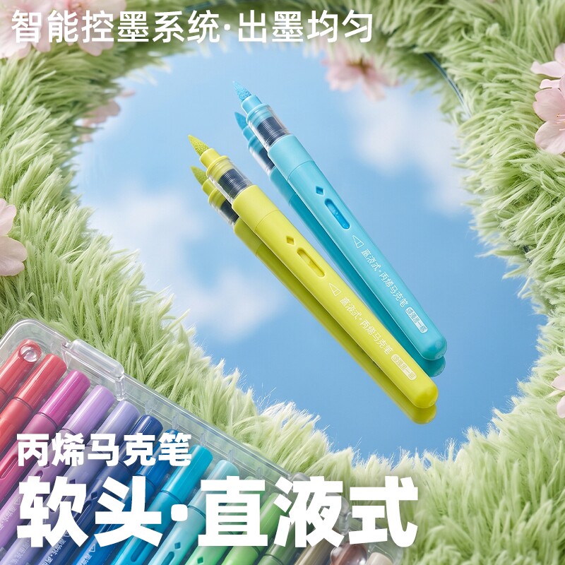 软头直液式丙烯马克笔学生绘画美术专用彩色笔不透色可水洗可叠色涂鸦手账笔幼儿园文具礼盒画笔套装
