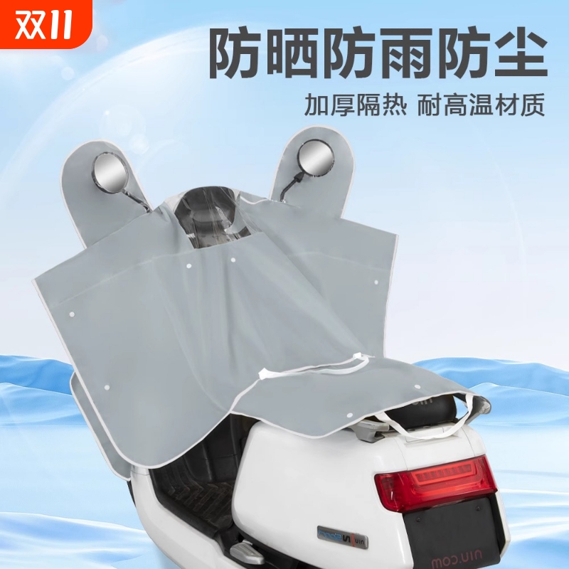 车头罩遮雨防雨罩防晒中控防雨电动车挡风被加厚电动电瓶车车衣