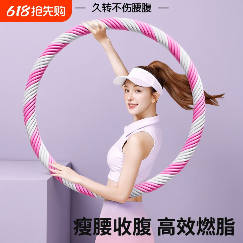 呼啦圈收腹加重减肥不伤腰成人减肚子家用器材女健身专用瘦身神器
