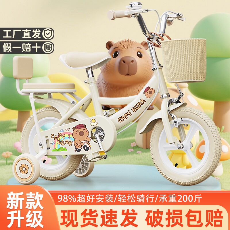 卡皮bala儿童自行车3岁到6岁8到12岁小孩儿童款单车2026