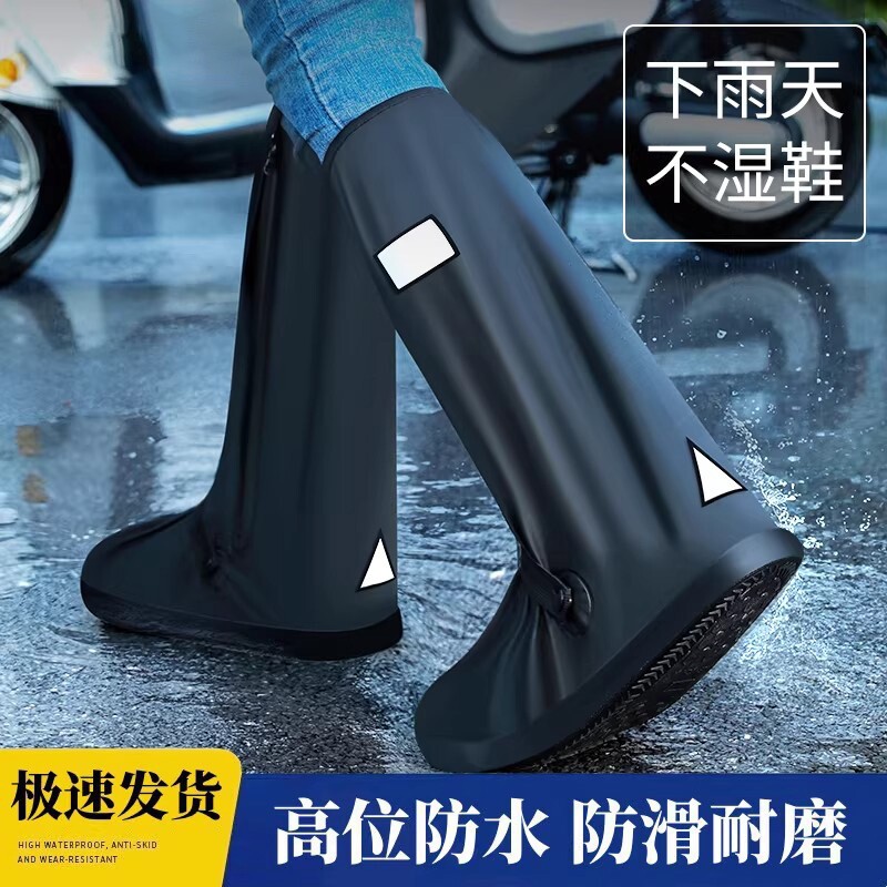 高筒雨鞋套防水防滑下雨天防雨脚套加厚耐磨户外骑行硅胶雨靴