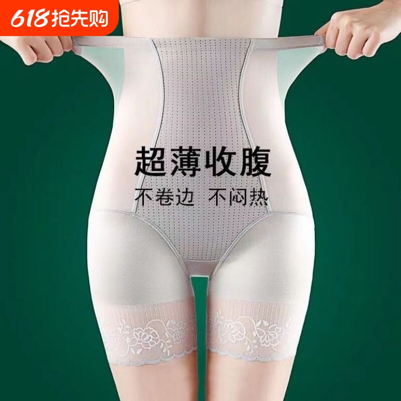 收腹内裤女夏季薄款强力提臀高腰塑身裤收小肚子塑形束腰平角美体