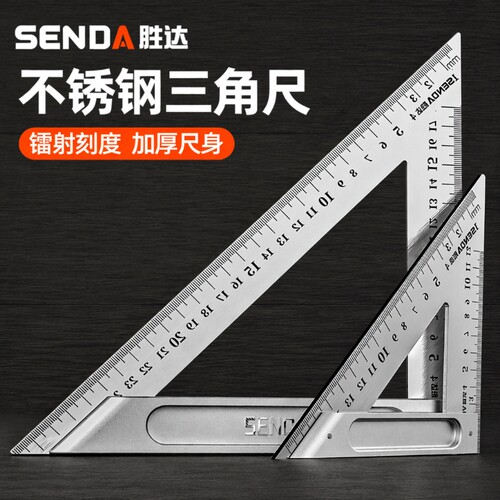 【不准包退】不锈钢三角尺高精度