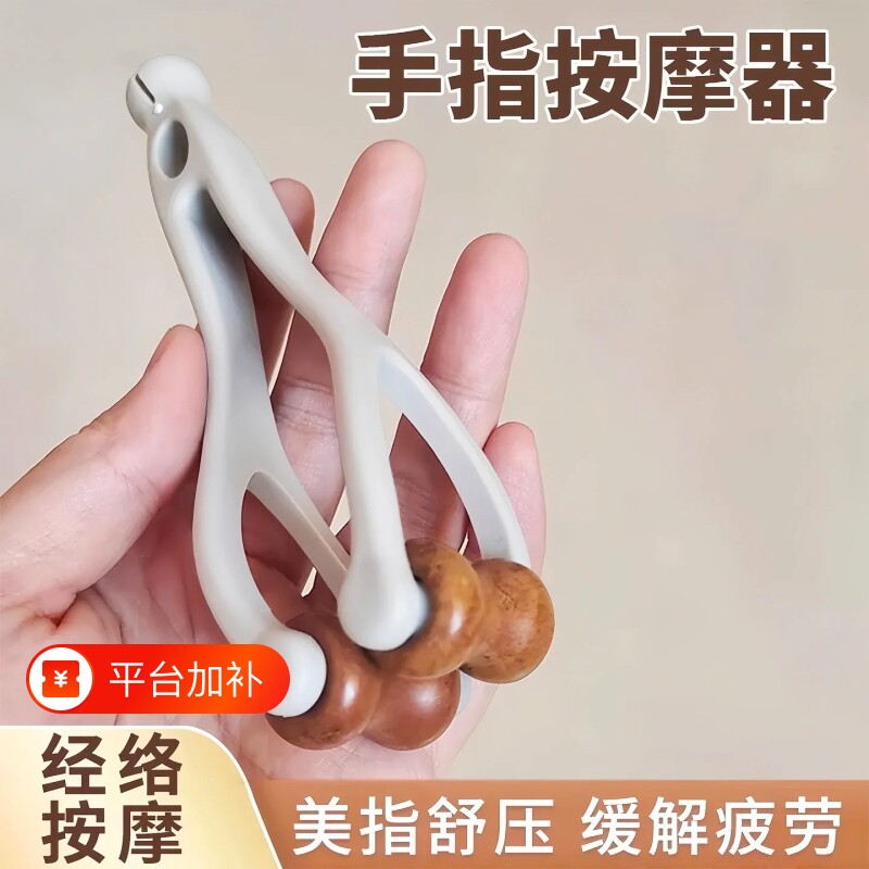 手指按摩器实木质滚轮美指舒压舒缓疲劳关节按摩器材关节放松神器