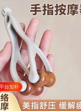 手指按摩器实木质滚轮美指舒压舒缓疲劳关节按摩器材关节放松神器