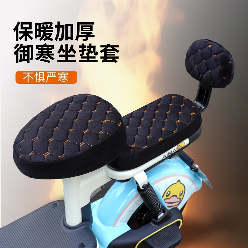 电动车座套电瓶车坐垫套四季通用防晒座垫雅迪爱玛台铃小刀专用罩
