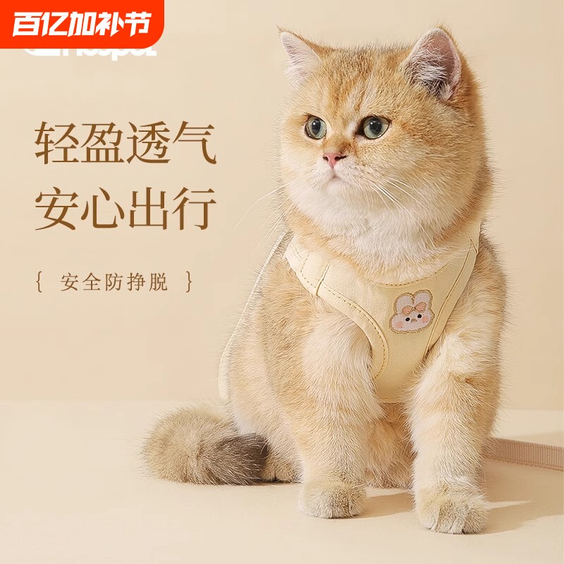 猫咪牵引绳宠物胸背带背心式防挣脱猫绳子遛猫绳溜猫链子外出专用