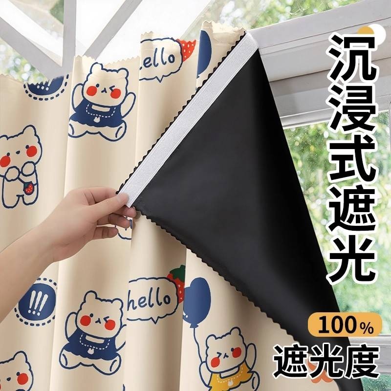 窗帘2025新款全遮光免打孔安装魔术贴遮阳隔热防晒帘子卧室儿童房