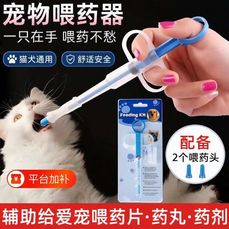 宠物猫咪喂药器片针筒狗狗一体式喂药棒液体胶囊针管喂食器注射器