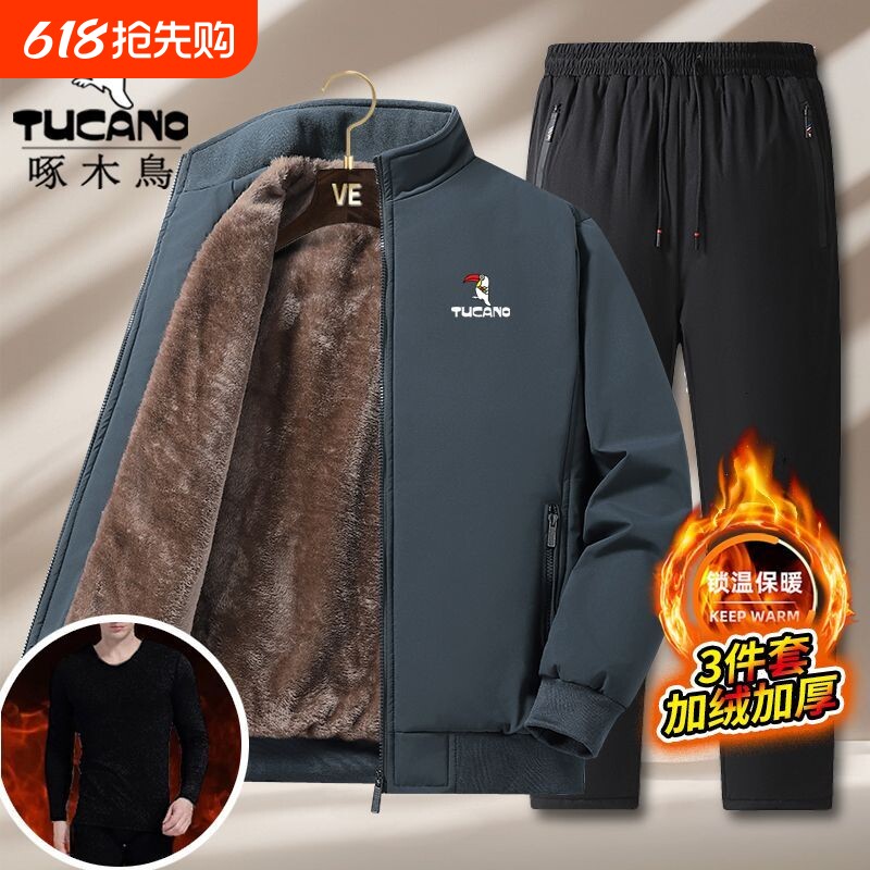 啄木鸟保暖冬季爸爸加绒加厚运动服套装开衫立领男士休闲2/3件套