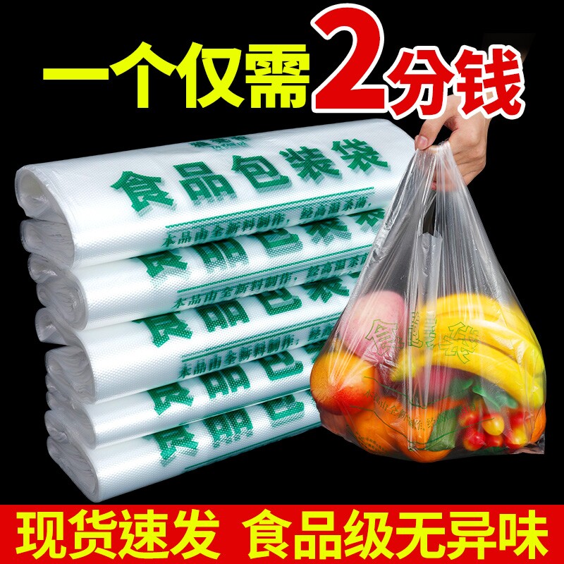 食品级商用马夹背心式方便袋子图片