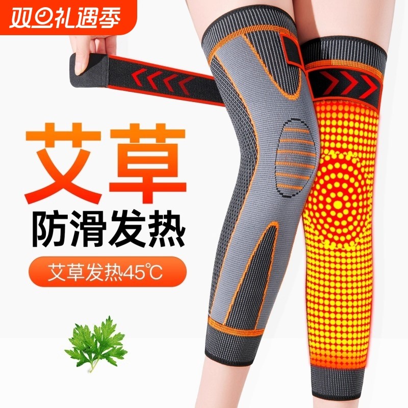 艾草护膝盖自发热保暖男士女士关节老人护腿长筒套防寒专用石墨烯