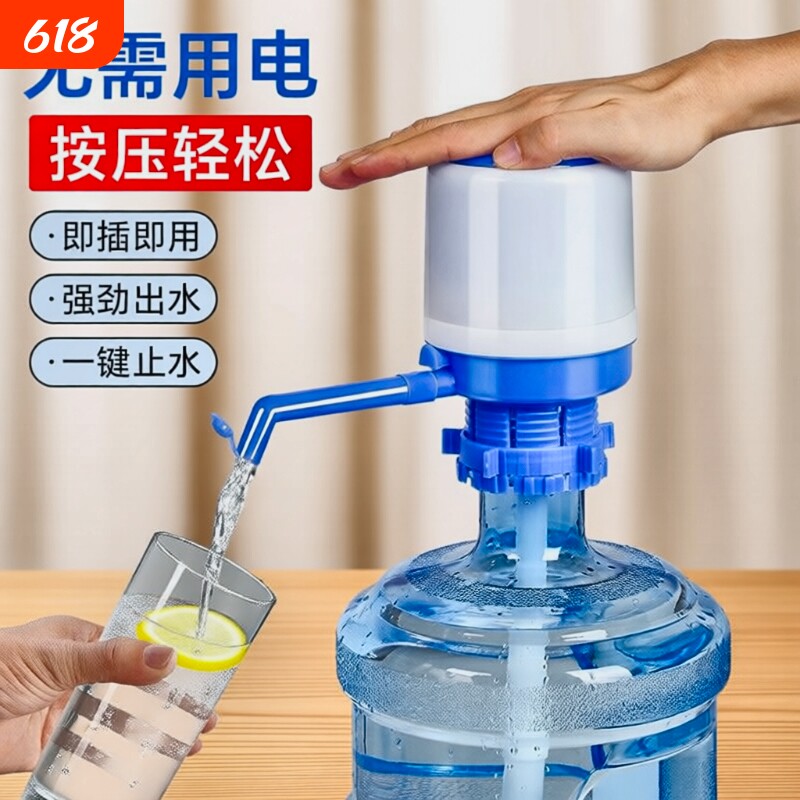 桶装水抽水器纯净矿泉水手动按压出水器手压式吸水家用取水抽水泵