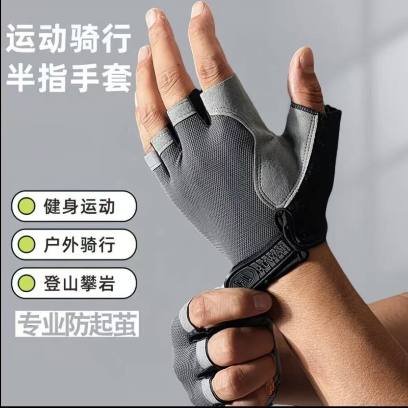 运动健身骑行半指手套防滑起茧男女通用哑铃举重单杠引体向上运动
