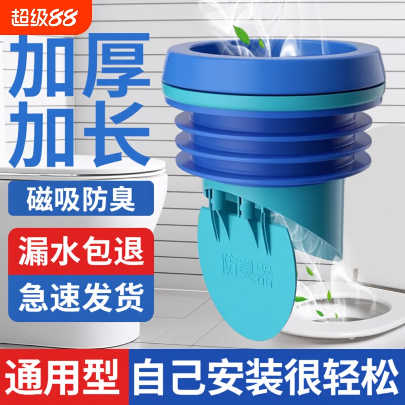 防漏防反水马桶密封圈加长款图片