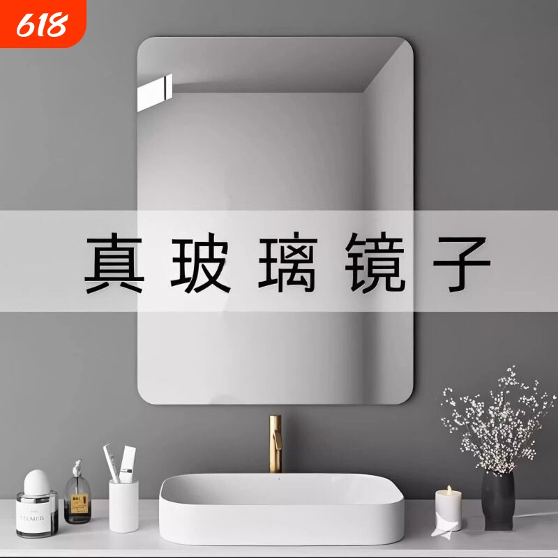 高清玻璃卫生间专用镜子贴墙自粘厕所洗漱台化妆镜片浴室壁挂粘贴