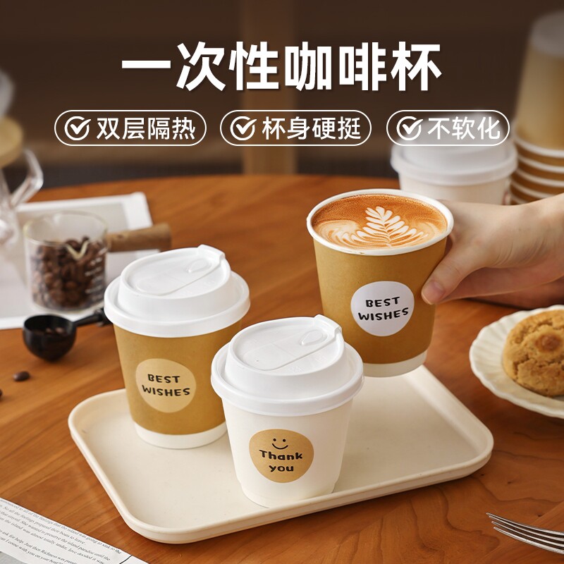 一次性咖啡纸杯奶茶热饮杯图片