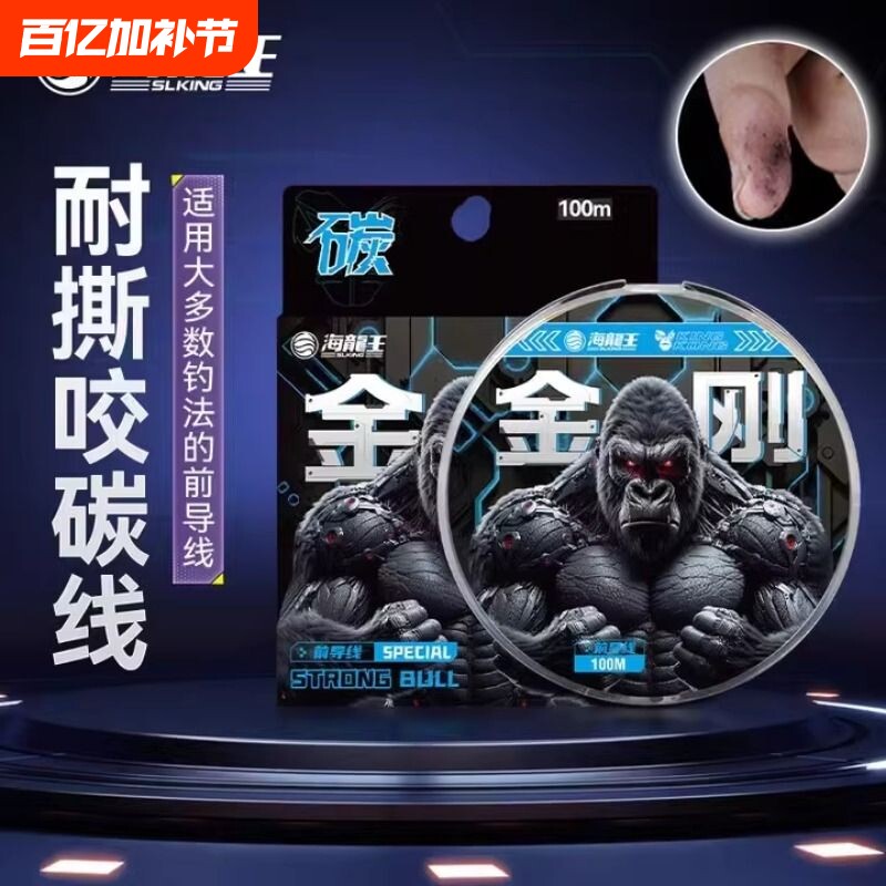 海龙王碳线路亚前导线专用正品强拉力子线耐磨海钓矶钓高端鱼线