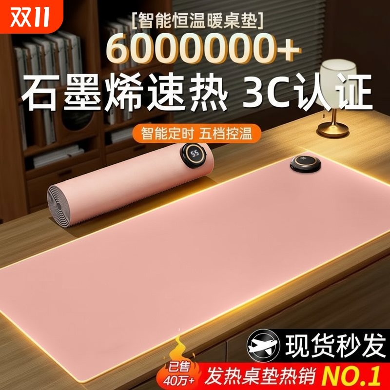 加热鼠标垫冬季办公室电脑桌面超大暖手桌垫发热1851写字暖桌恒温