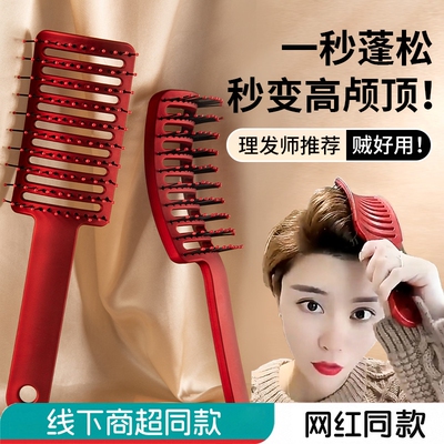 梳子蓬松高颅顶排骨梳女士专用家用气垫卷发造型神器大弯男静电防
