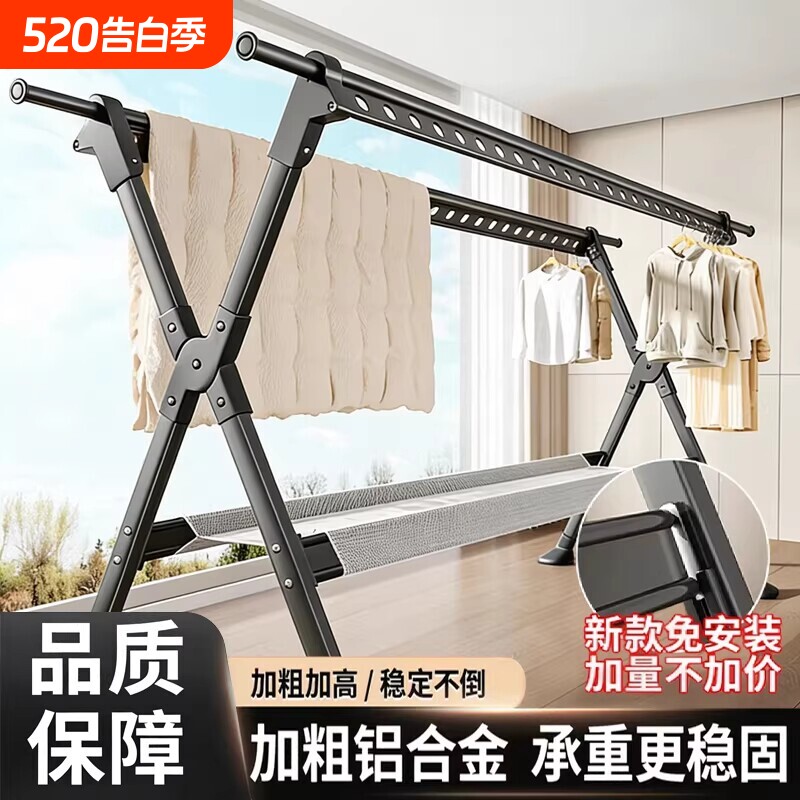 晾衣架落地家用阳台折叠凉衣杆室内外挂衣服伸缩晒衣架晒被子神器