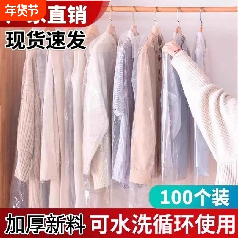 衣服防尘罩挂式家用挂衣袋透明衣物一次性大衣收纳套子羽绒服衣架