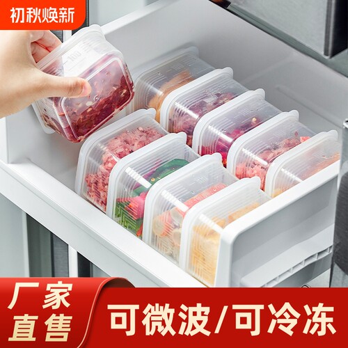 分装冻肉神器食品级可冷藏冷冻