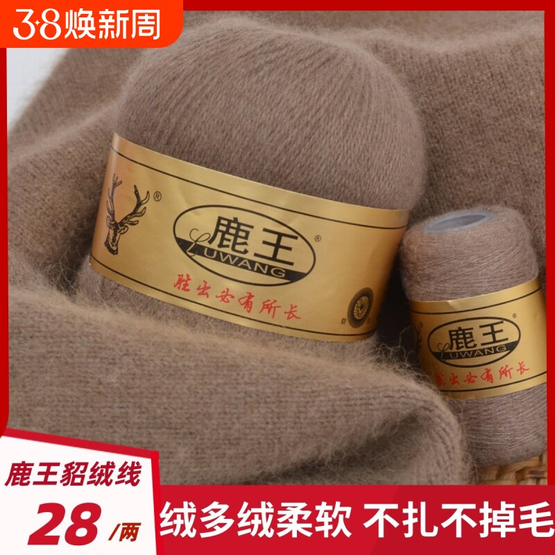 【鹿王貂绒线】正品100%手编貂毛编织精品中粗毛线中粗手工长毛貂