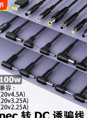 拓振Type-c转DC诱骗线100W快充2m适用联想惠普戴尔笔记本电脑充电