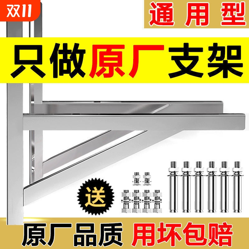 加厚201不锈钢空调外机支架大1.5匹2P匹3匹5P三角架承重安装固定