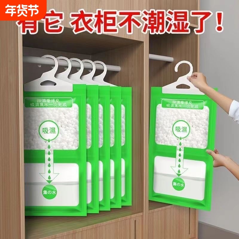 干燥剂除湿袋房间衣柜防霉家用防潮吸水神器吸湿潮湿可挂式氯化钙,居家日用,除湿挂件,淘宝优惠券,粉丝福利购,淘宝优惠卷