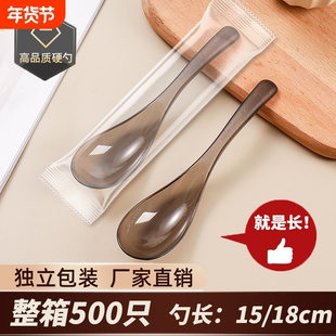 一次性勺子单独包装汤勺大号塑料长柄勺食品级耐高温商用餐勺批发