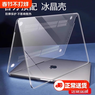 2025新款】适用苹果macbookair保护壳mac笔记本M2电脑pro套macpro14寸13透明macbookairm2膜M1 M4 15软16 M3