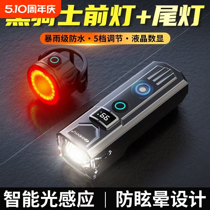 夜骑自行车前灯超亮手电筒骑行装备山地车公路车前照骑行灯尾灯