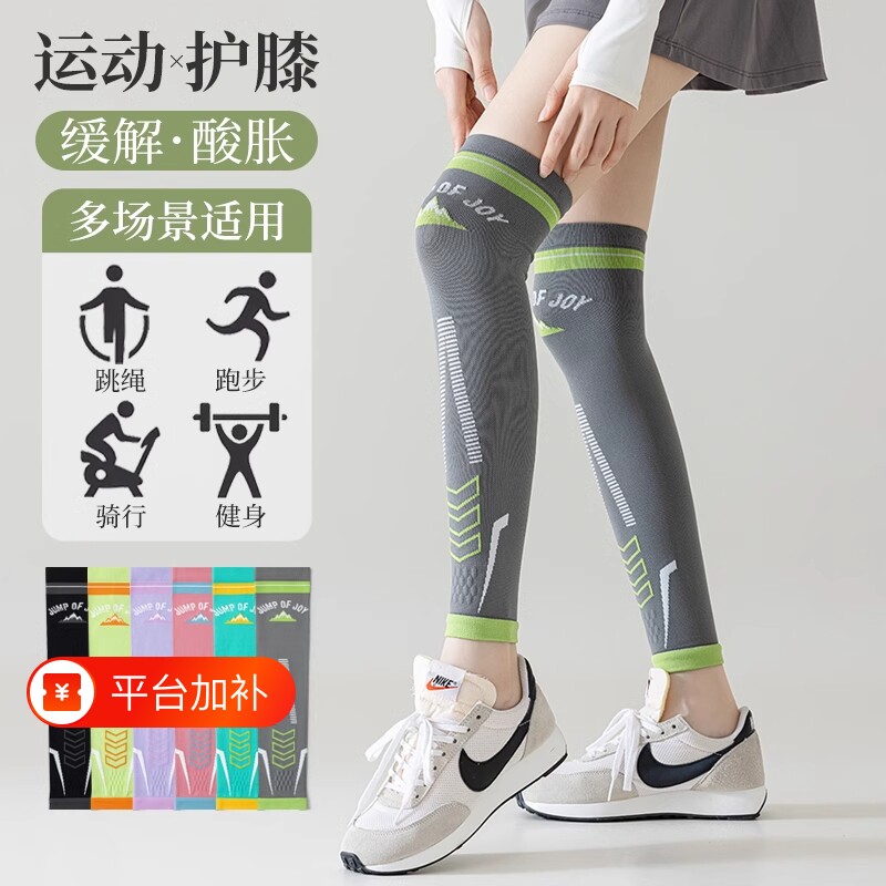 专业运动压力护膝袜女跑步跳绳健身瑜伽袜筒套户外骑行专用小腿套