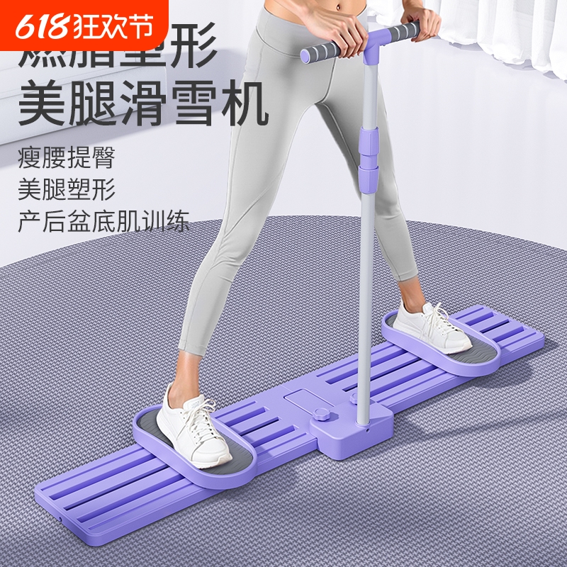 美腿滑雪机大腿内侧减肥瘦小腿神器盆底肌训练器跪滑健身运动器材