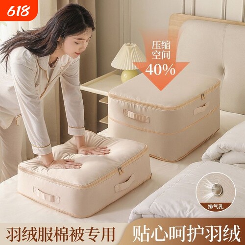 羽绒服专用收纳袋压缩大容量被子收纳袋防潮防霉家用衣服整理袋子