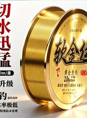 超柔软钓鱼线主线子线正品超强拉力尼龙线路亚不打卷子线原丝耐磨