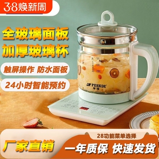 半球泡茶养生壶家用烧水壶小型煎药壶全自动煮茶器玻璃保温不锈钢